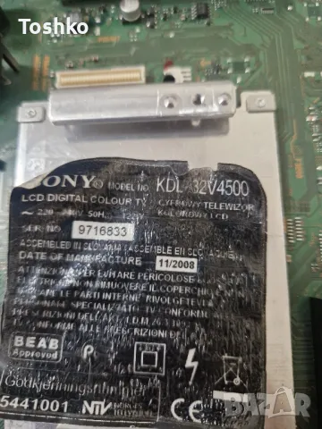 SONY KDL-37V4500 MAIN BOARD 1-875-656-22 PANEL LTZ320AA03, снимка 2 - Части и Платки - 48908403