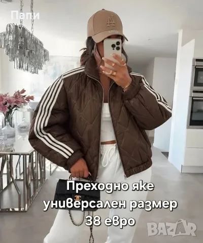 Дамски якета различни модели , снимка 5 - Якета - 56433467