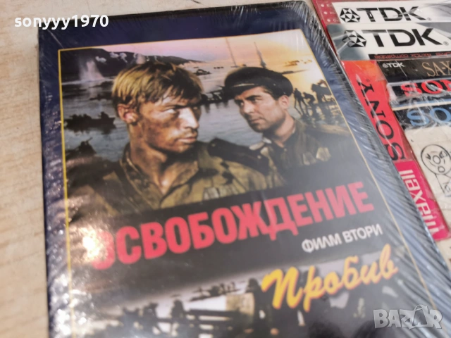 ОСВОБОЖДЕНИЕ 2 ДВД 2004261708L1, снимка 8 - DVD дискове - 54255648