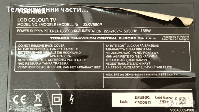 Toshiba 32XV550P с дефектни инвертор и лампи-SRV2169WW-F/PE0532 V28A000710B1/320HAC2LV/LTA320HA02 