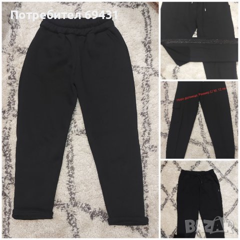 Спортни долнища