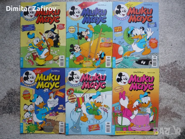 Списания Мики Маус 1994-2005 г., снимка 5 - Списания и комикси - 54271692