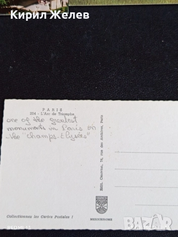 Четири пощенски картички ФРАНЦИЯ, ПАВЕЛ БАНЯ, КЮСТЕНДИЛ за КОЛЕКЦИЯ 6255, снимка 6 - Филателия - 51700248