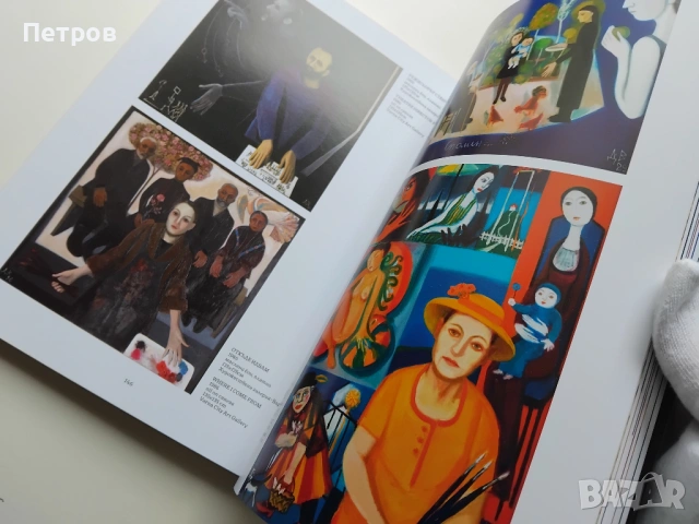 Дария Василянска, албум, снимка 11 - Специализирана литература - 44817025