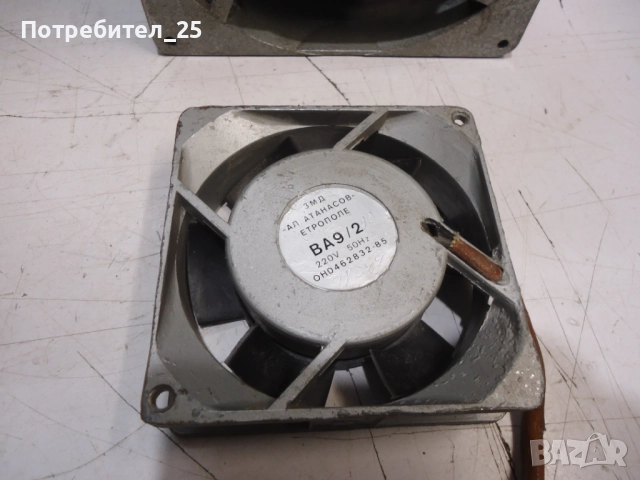 Монофазни вентилатори- Екпром Етрополе, снимка 13 - Електродвигатели - 50682265