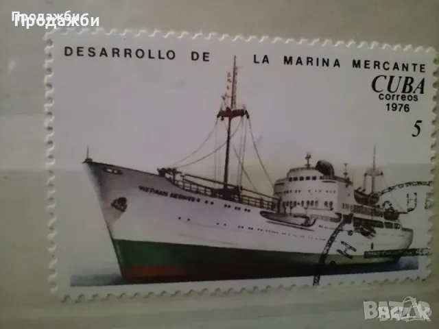 Кубински пощенски марки с кораби от 1976 г., снимка 4 - Филателия - 49882489