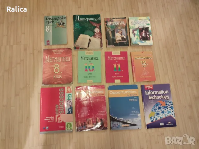 Учебници по Английски език, Български език, Литература,Математика, снимка 11 - Специализирана литература - 38983673