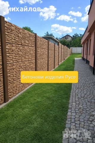 Бетонни панелни огради