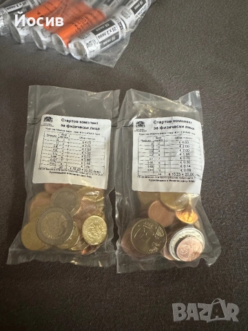 Евро Стартов пакет от БНБ