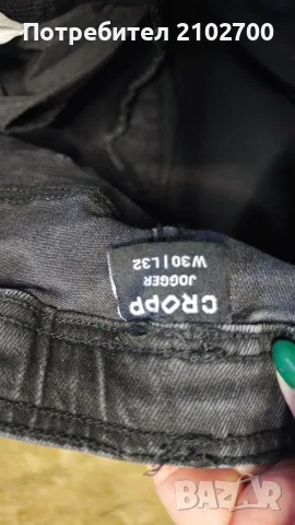 Дънки Cropp+горнище Adidas , снимка 6 - Спортни дрехи, екипи - 56379703