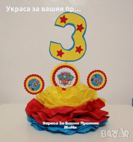 Украса За маса , снимка 2 - Други - 31901525