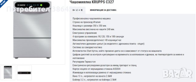 Професионално ново търговско оборудване за заведение, снимка 9 - Обзавеждане за заведение - 42504946