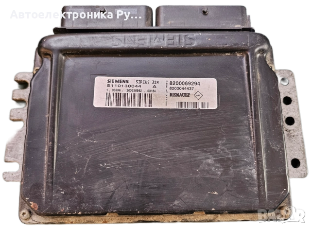 компютър RENAULT CLIO ,S110130044A, 8200069294 ,8200044437 ,SIRIUS 32N