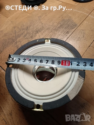 средночестотен високоговорител SM130. N301, снимка 2 - Тонколони - 54184708