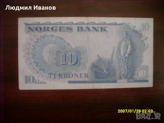 Норвегия 10 крони 1979 г, снимка 2 - Нумизматика и бонистика - 31618883