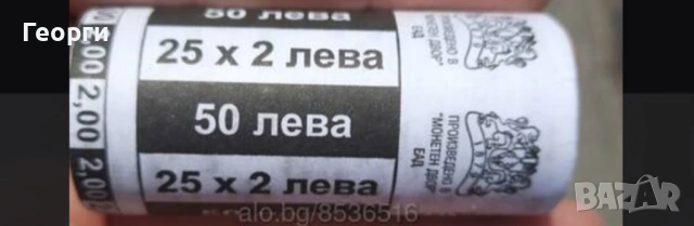 Продавам фишек с 25 броя чисто нови юбилейни двулевки от 2018 година, европредседателството., снимка 2 - Нумизматика и бонистика - 54120349