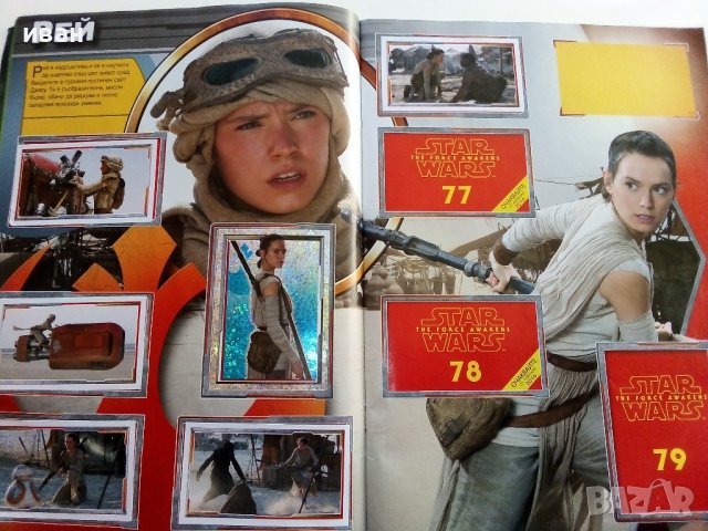 Стикер албум "Star Wars", снимка 4 - Колекции - 38255767