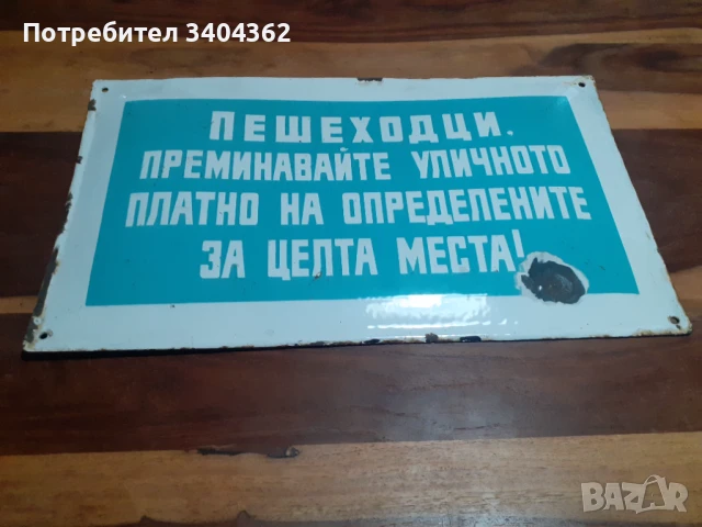 Супер рядка голяма стара емайлирана табела, снимка 2 - Антикварни и старинни предмети - 50953997