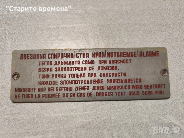 Табела от  Влаков  Вагон 