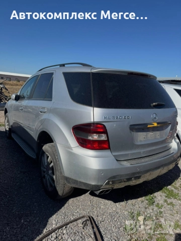 Mercedes ML320 CDI (W164) *НА ЧАСТИ*, снимка 4 - Автомобили и джипове - 51807717