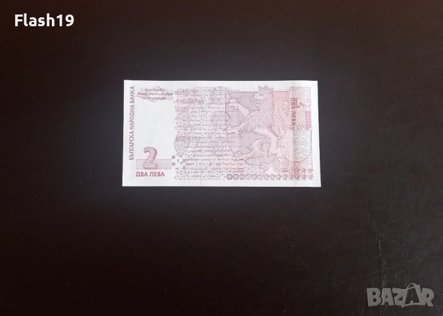 ⭐ 2 лева 2005 (UNC) ⭐ (виж описанието), снимка 2 - Нумизматика и бонистика - 54366035