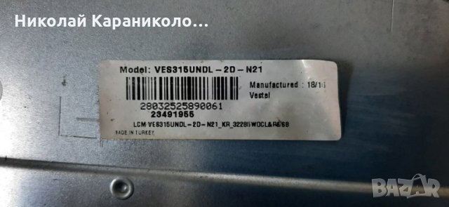 Продавам Power-17IPS62 и T.con-LC470EUN-SFF/ 6870C-0438A от тв.FINLUX 32-FFB-5501, снимка 2 - Телевизори - 34182341
