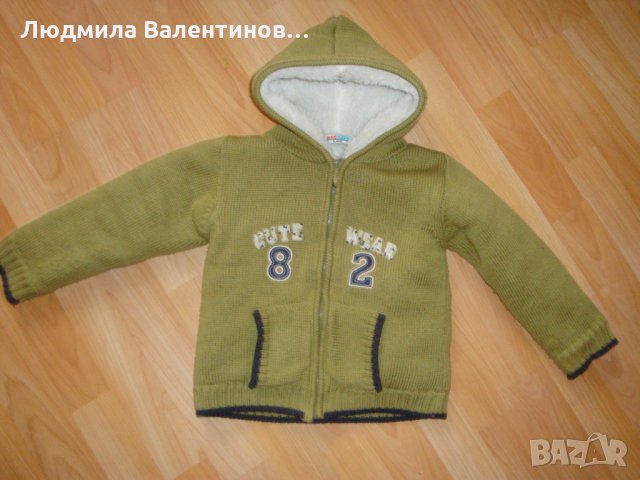 Дебела жилетка на Маckays