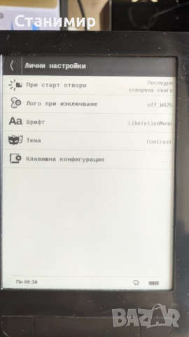 Електронна книга PocketBook с меню на български език и над 900 книги., снимка 12 - Електронни четци - 52798319