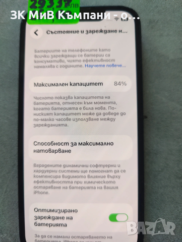 Iphone 13 Mini 128Gb, снимка 3 - Apple iPhone - 54347740