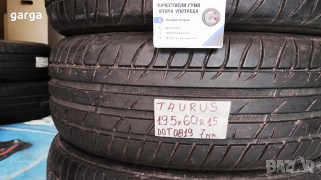 15 цола ЛЕТНИ ГУМИ 195X55R15;195X60R15 цола --- 2, снимка 4 - Гуми и джанти - 53993025