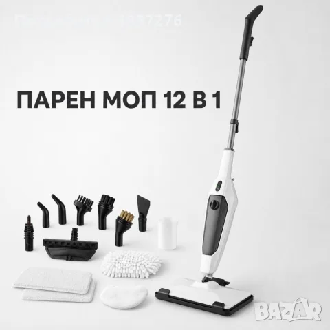 Парен моп 12 в 1