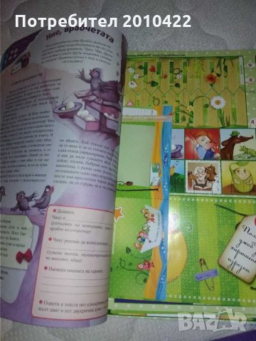 Книга Голямата ваканция след първи клас, снимка 3 - Детски книжки - 30074882