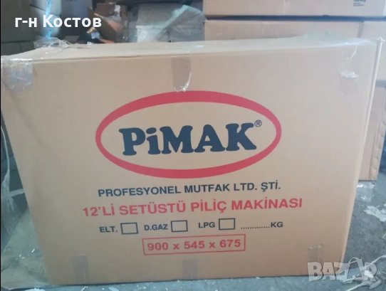 1.Грил за пилета на Газ със защита и Евро сертификат СЕ. 6-бр. пилета 780х540х640 – Цена  - 1.490лв., снимка 6 - Фигурки - 27664534