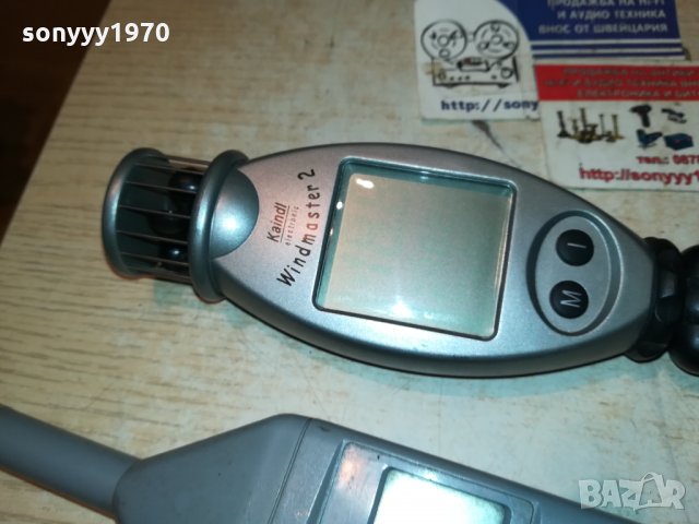 ДЕЦИБЕЛОМЕТЪР ИЛИ ВЕТРОМЕТЪР 0712211102, снимка 12 - Друга електроника - 35056766