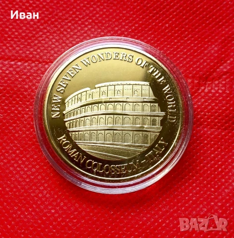 Сувенири монети - Седемте чудеса на света., снимка 3 - Нумизматика и бонистика - 50928638