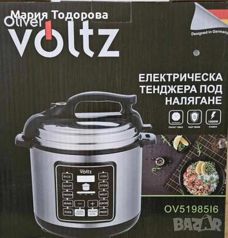 Мултикукър под налягане Voltz, 1000W/6л./70kpa - 9 програми, снимка 2 - Съдове за готвене - 52988331