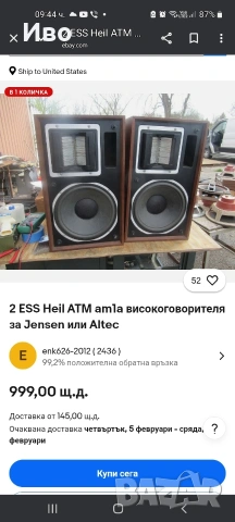 ESS AMT 1a, снимка 3 - Тонколони - 53300261