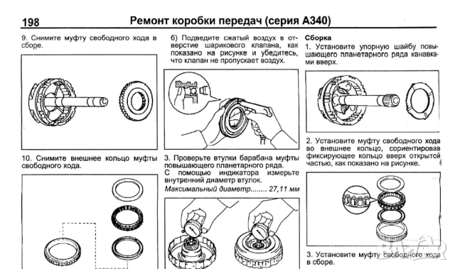 Тойота-авт. скоростни кутии-принцип на работа,устройство ,диагностика и ремонт /на CD/, снимка 6 - Специализирана литература - 54213951