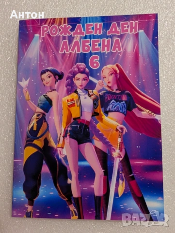 Персонализирана книжка за оцветяване Пинко розовата пантера, снимка 9 - Рисуване и оцветяване - 54349513