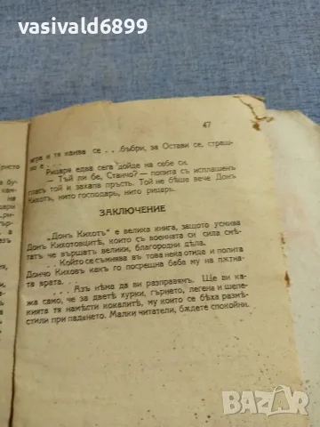 Иван Вельов - Деца, снимка 7 - Детски книжки - 55936806