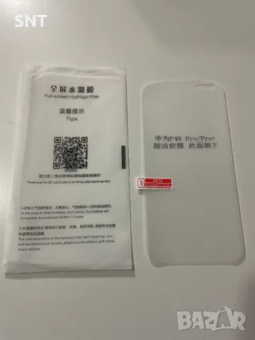 Удароустойчив Hydrogel HD протектор за Huawei P40 Pro, снимка 3 - Фолия, протектори - 50034405