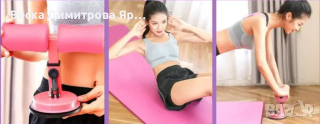 Уред за трениране на коремната мускулатура – няколко цвята