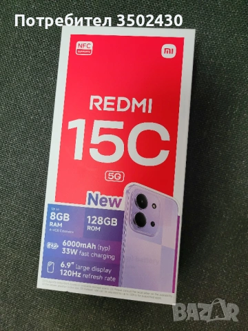 Xiaomi Redmi 15C 5G (128GB)- (Нов) 