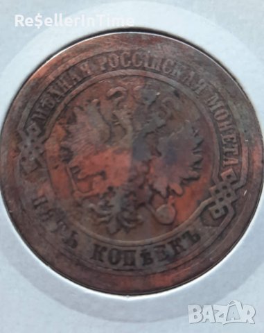 Монета 5 копейки 1879, снимка 2 - Нумизматика и бонистика - 42024651
