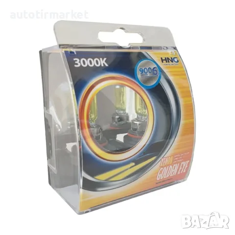 Халогенни крушки HNG HB4/9006 55W тип ''Golden