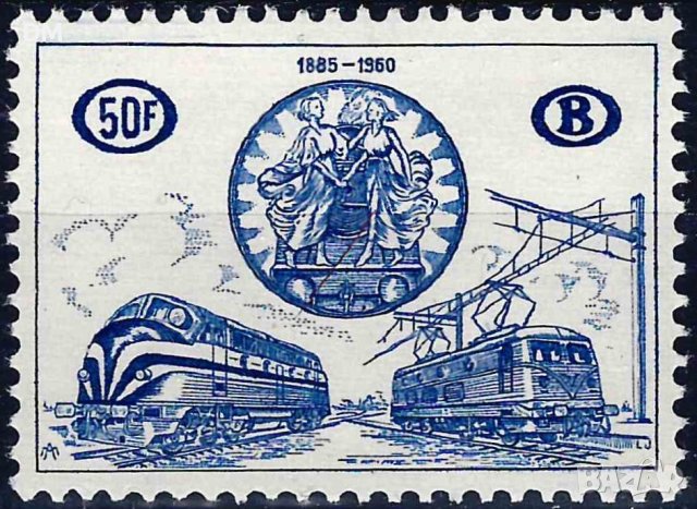 Белгия 1960 - железопътна поща 