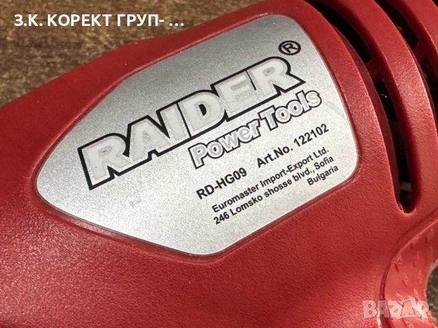 Пистолет за горещ въздух Raider RD-HG09 1600W, 2степени, снимка 4 - Други инструменти - 52503596