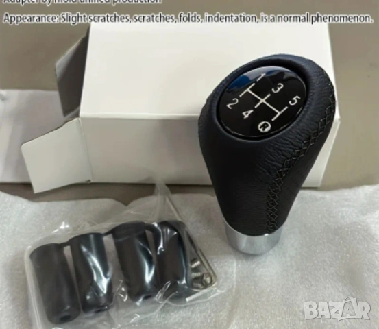 Топка за скоростен лост