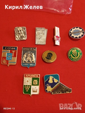 Лот 10 броя значки стари редки от соца за КОЛЕКЦИОНЕРИ 53590