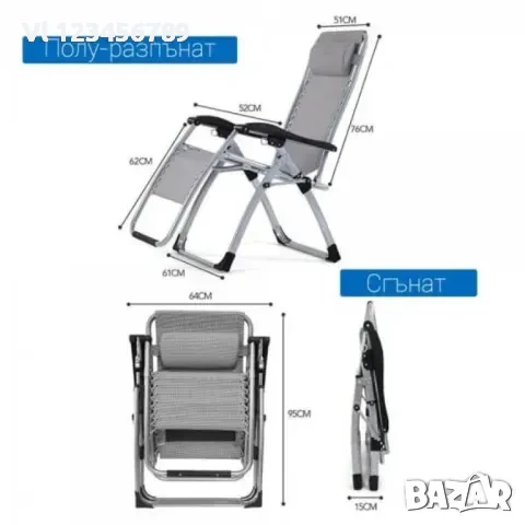 Сгъваем стол шезлонг, поставка за чаша, здрава конструкция, до 150кг, снимка 3 - Къмпинг мебели - 50803214